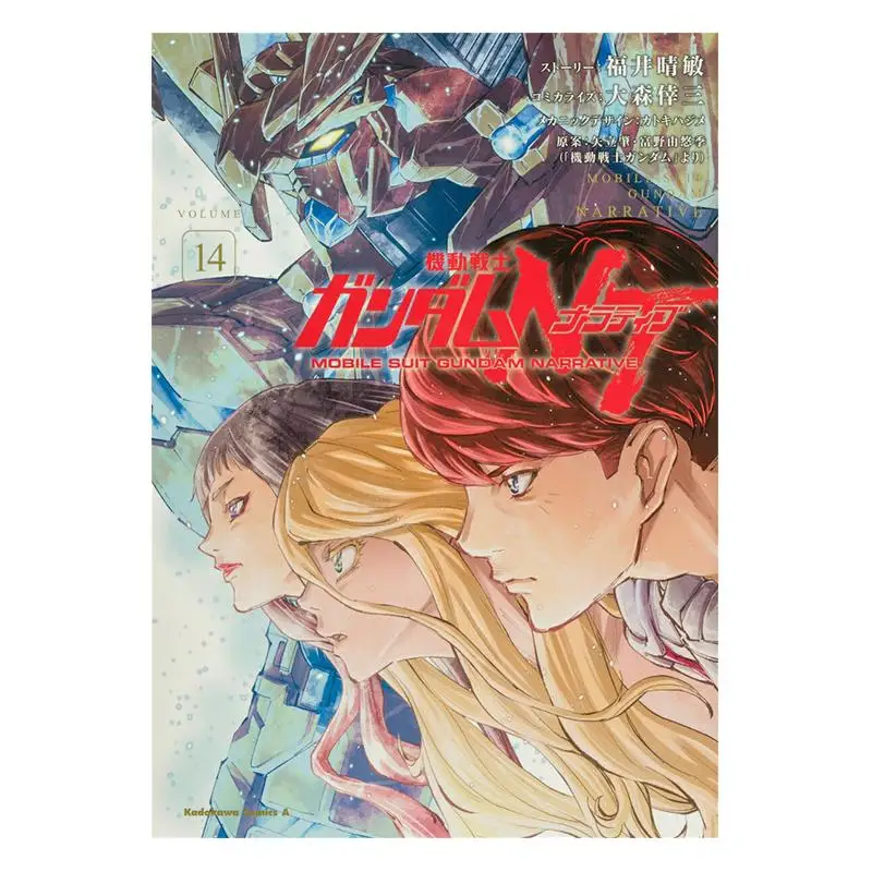 Mobile Suit Gundam NT 14 Harutoshi Fukui Kadokawa Shoten 9784041158425 Book