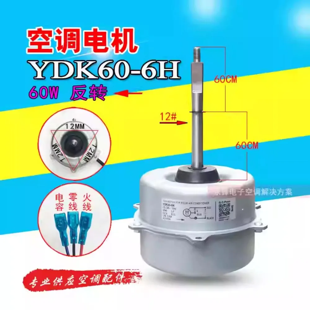 New Midea air conditioner 3-5 outdoor unit YDK60-6H-15 YDK60-6H external motor 60W fan motor