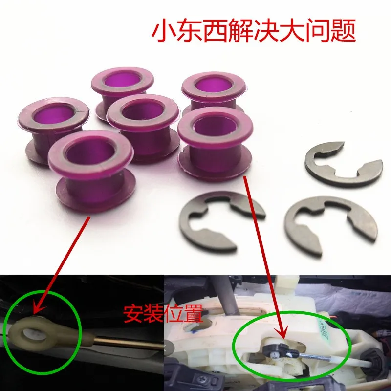 For Changan CS35 Honor Automatic Transmission Gear Shift Cable Bushing