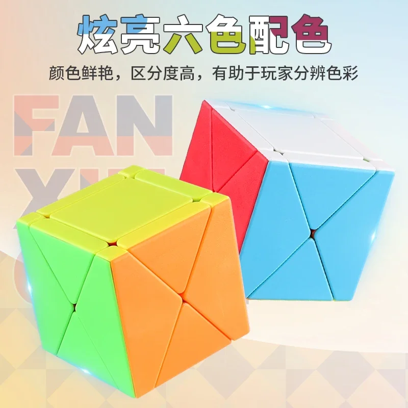 [CubeFun]FanXin Strange-shape Series Magic Cube Cylindrical Stickerless Twist 3x3 Educational Puzzle Toys Gifts For Kids