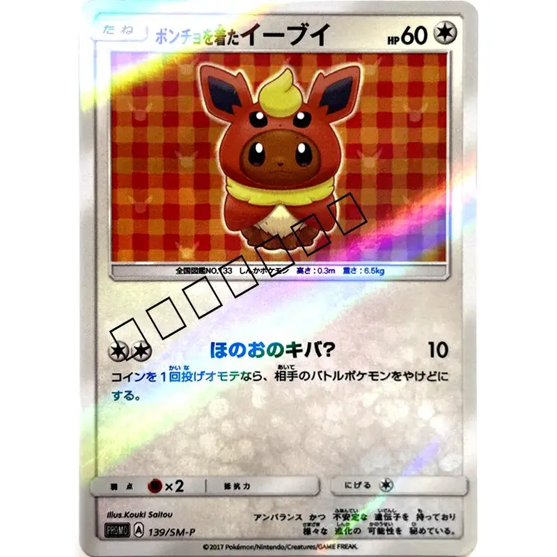 لتقوم بها بنفسك PTCG 17 قطعة فستان تأثيري Eeveelution بطاقة Vaporeon Espeon Umbreon Leafeon Sylveon Glaceon أنيمي دارتون جمع بطاقة
