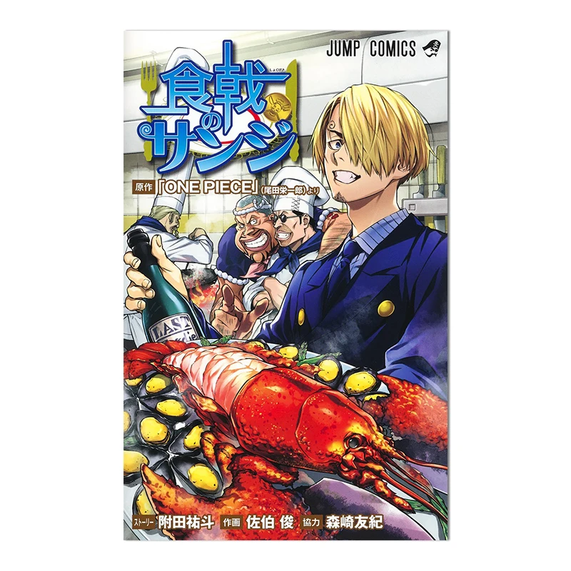 One Piece Book Sanji Comic Food Wars! Shokugeki no Soma Collaboration Books Collection Original Genuine Gifts