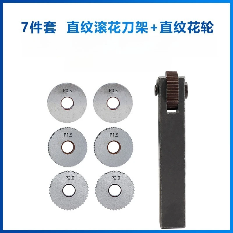 New 7-piece Set, Straight-grain Knurled Tool Holder, Straight-grain Flower Wheel