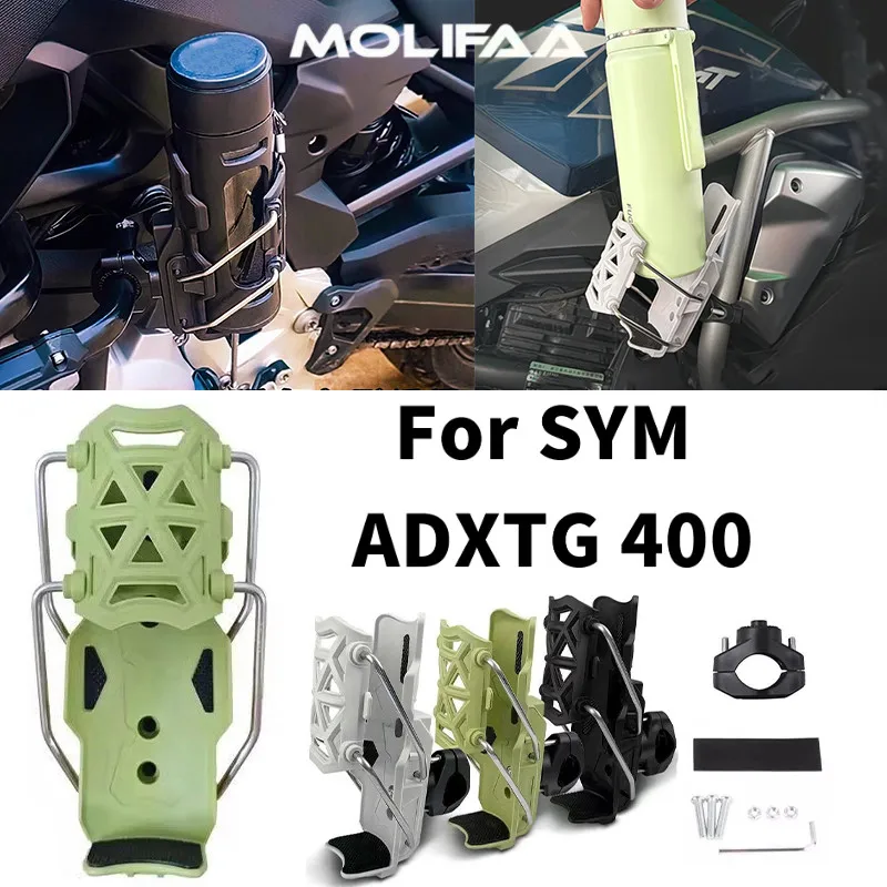 

Для SYM ADXTG 400 мотоциклетный пластиковый держатель для чашки, бампер, напиток, вода, напиток, дорожный чайник, подставка, кронштейн, аксессуары