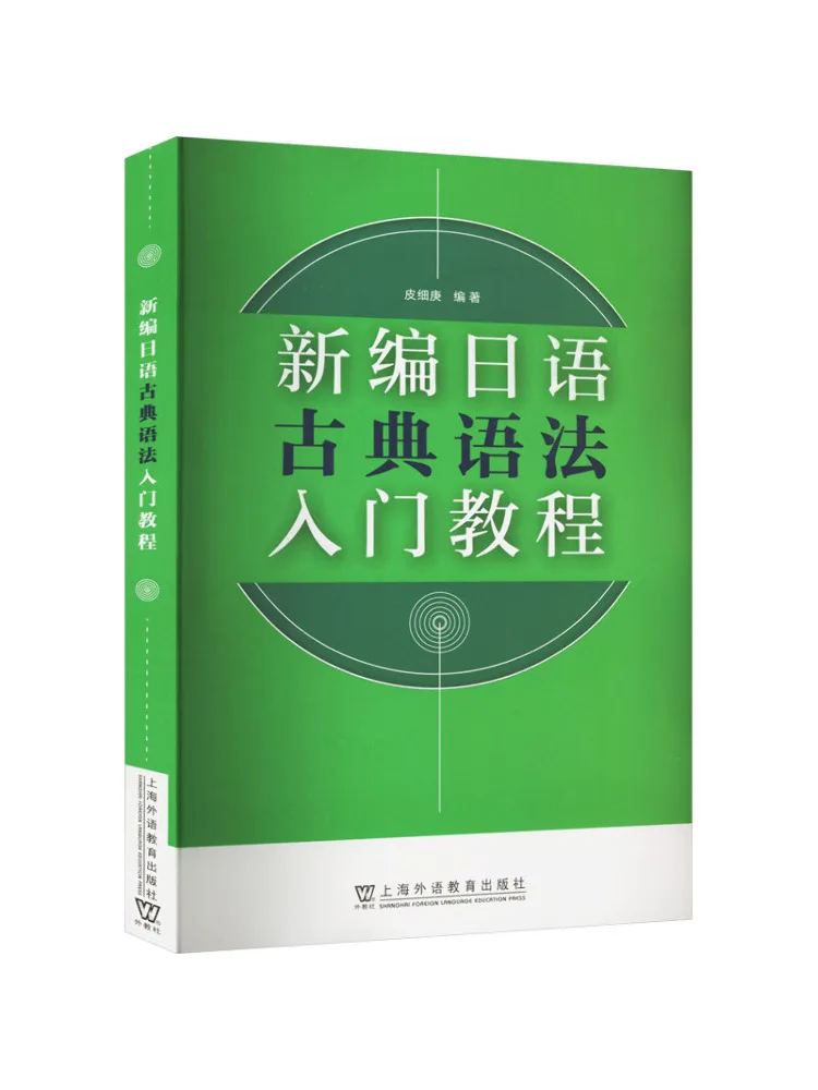 

Book-Winshare New Japanese Classical Grammar Beginner's Guide