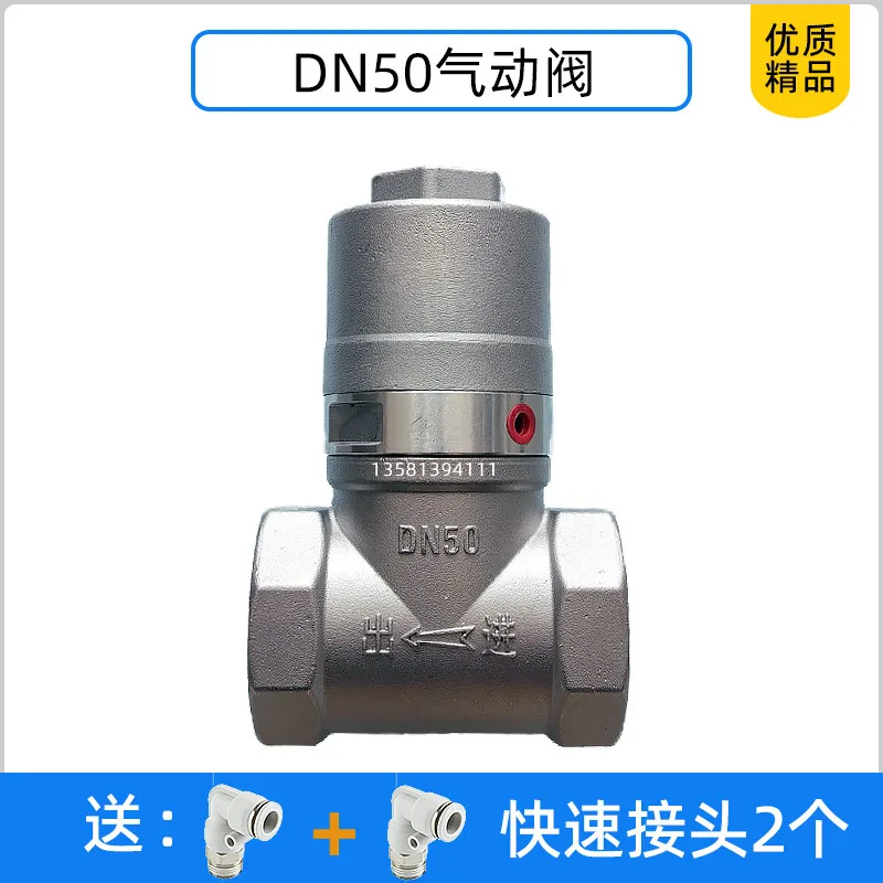 DN50 Pneumatic Ball Valve for Water Truck, Stainless Steel Automatic Shut-off Valve & Sprinkler Parts