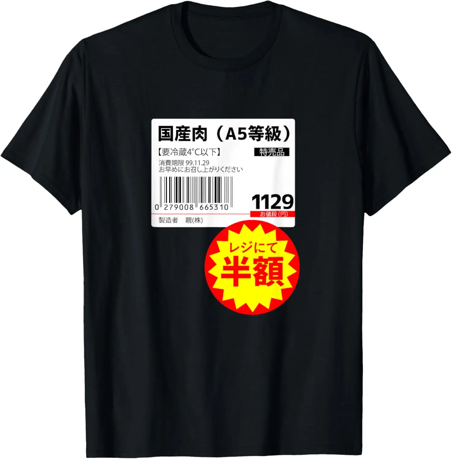 Interesting T-shirt in Japanese Meat Half Price Funny Comedy Humor Gag Neta Uke Aiming Letters Meat T-shirt Summer Women's Tee