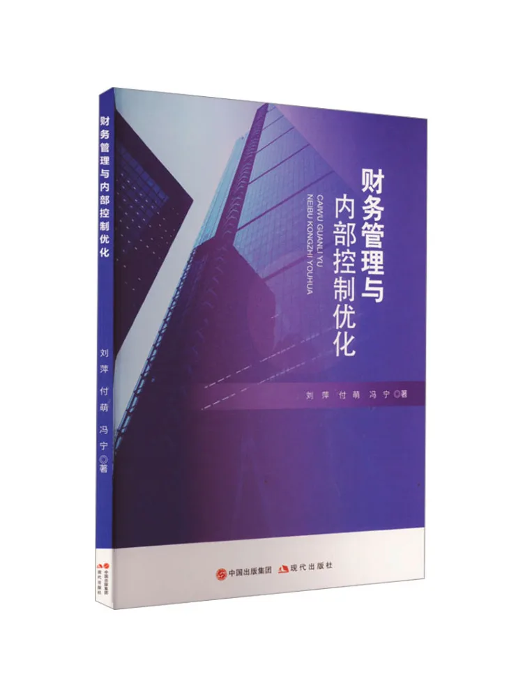 Libro: Gestión Financiera y Optimización del Control Interno de Winshare