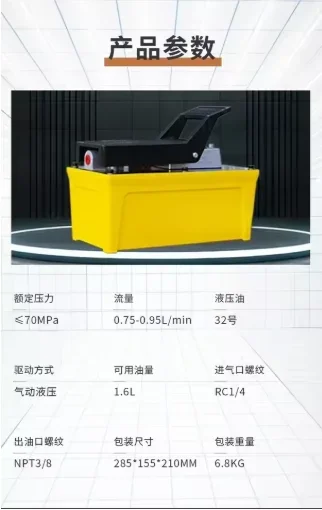 Pneumatic Hydraulic Foot Pump, 70Mpa High Pressure 2.3L, 0.75-0.95L/min Flow, Girder Correction Hydraulic Power Unit