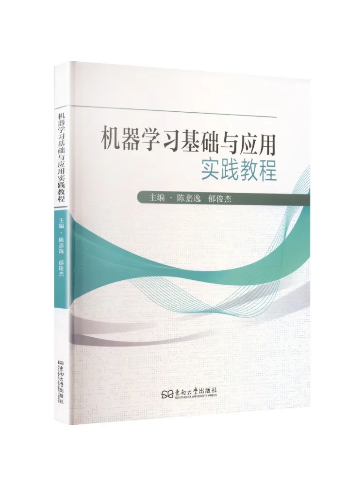 Book-Winshare Machine Learning Fundamentals and Practical Application Tutorial