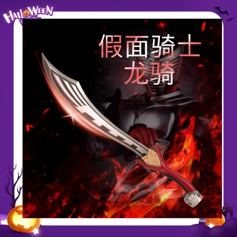 

【In Stock】Kamen Rider Dragon Riding Broadsword Large Soft Rubber Simulation Model Children Gift Toy Collection