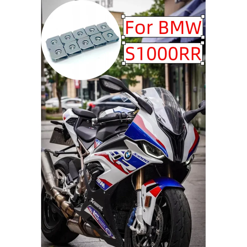 Нагрудная гайка для BMW S1000RR S1000XR