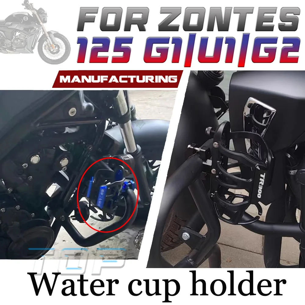 Water bottle holders for ZONTES 125G1 125U1 125G2 various styles available