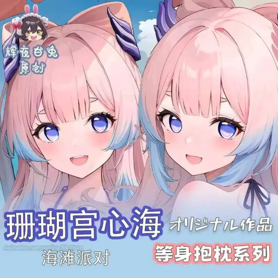 

Anime Original Genshin Impact Sangonomiya Kokomi Sexy Swimwear Cosplay Otaku Dakimakura Hugging Body Pillow Case Game Cushion C