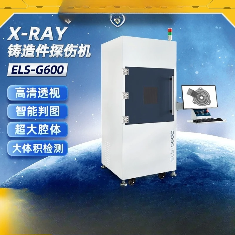 Precision casting X-ray inspection machine Precision die-casting casting crack non-destructive inspection x-ray inspection machi