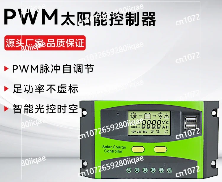 Solar panel controller 20a30a photovoltaic intelligent charging led power generation 12v solar panel controller