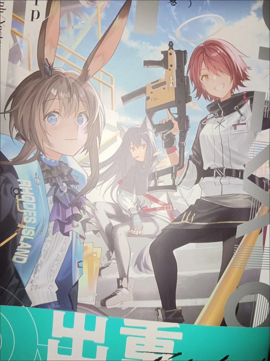 Arknights: OPERATORS! Vol.1 by Kyozip Japanese Original Manga Hypergryph/Yostar Spin-off Comic book