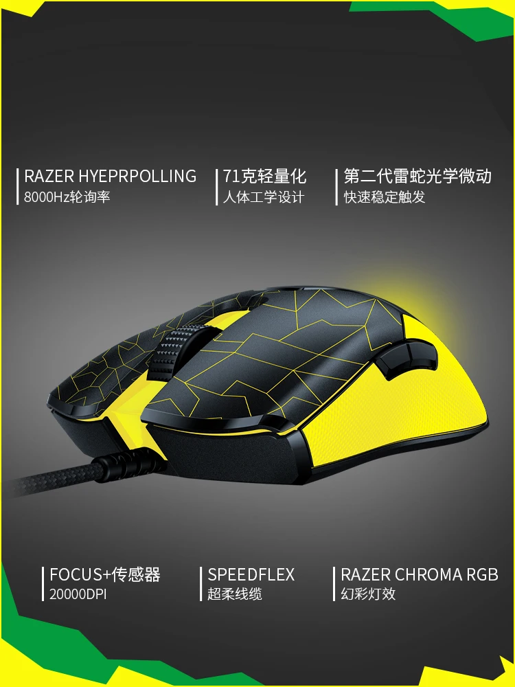 Razer Viper 8KHz ESL  polling rate high-speed computer gaming wired mouse