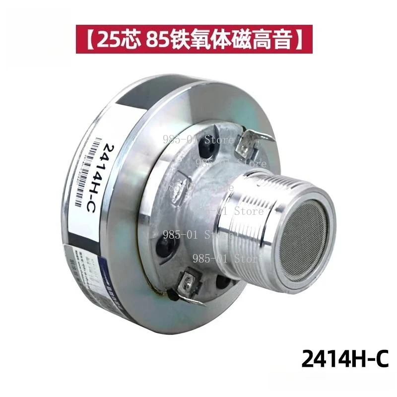 Style Professional Tweeter KP2012 Series 25 Voice Coil Tweeter 2414H C Screw Driver High Frequency Horn Unit