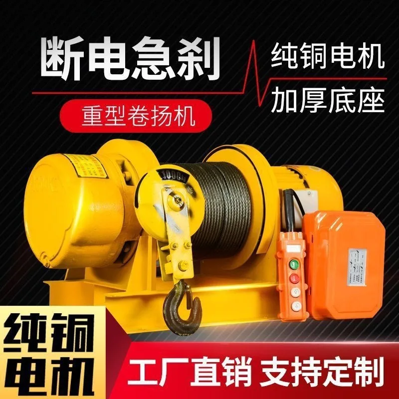 

Применимо, сверхмощная лебедка, сверхмощная, одна тонна, электрическая таль 380 В, 2 тонны/3 т/5 тонн, быстрый подъемник для строительной площадки.