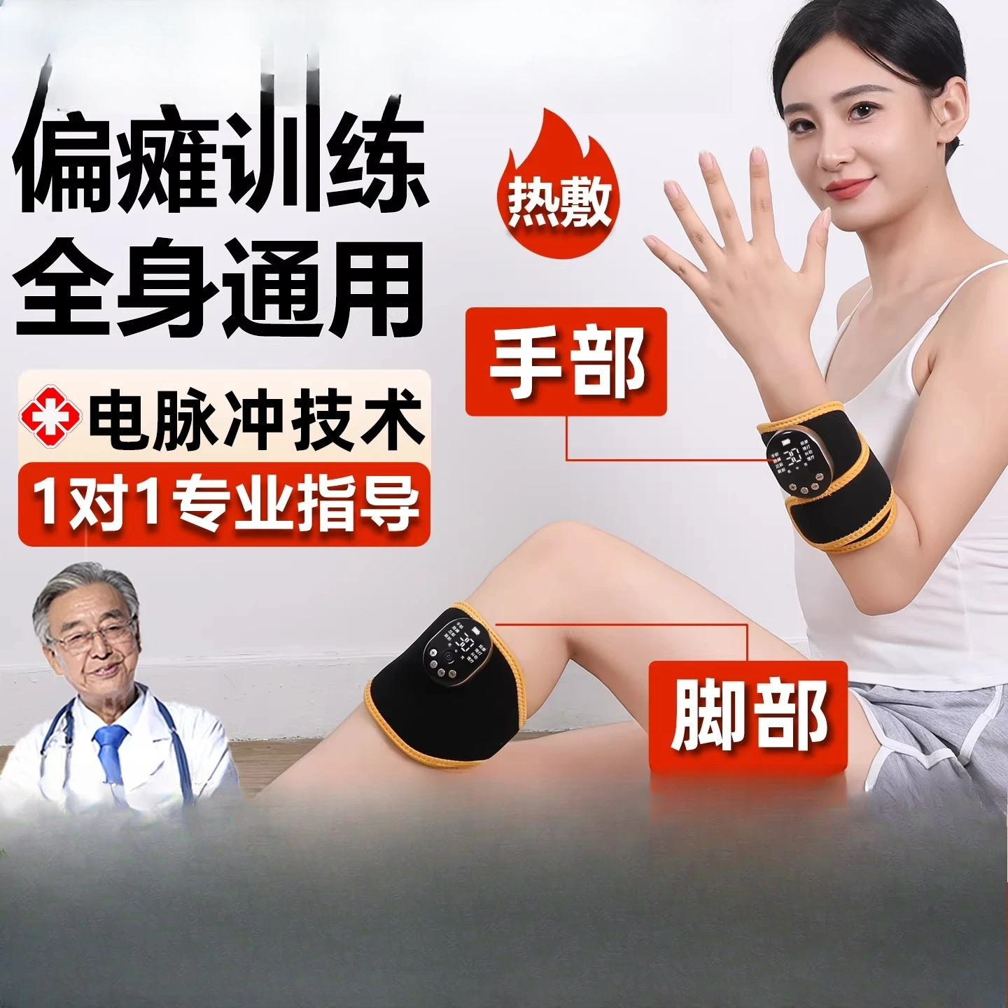 

Hand Finger Health Recovery Training Equipment Hemiplegic Arms Arms Legs Feet Stroke Muscles Brain Function Electrical