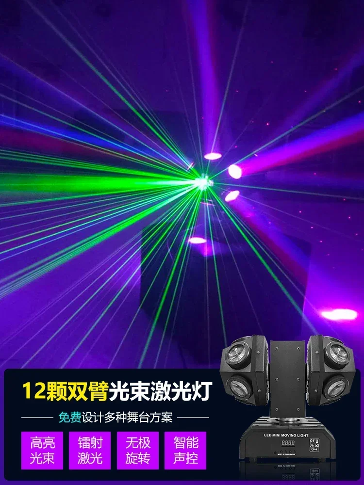 Stage lighting ktv private room seven color voice controlled flash clear bar shaking head rotating beam laser laser laser