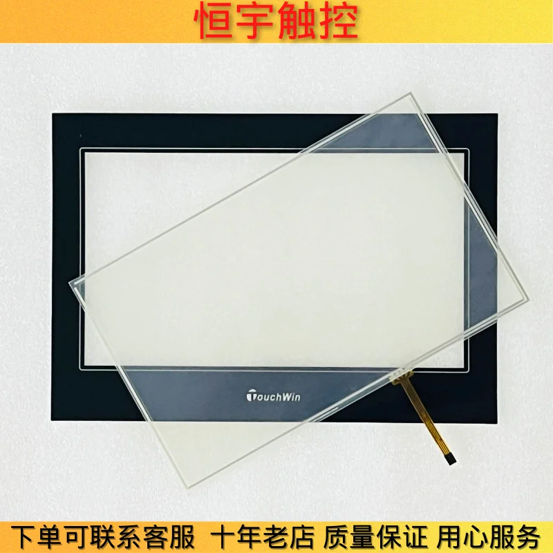 

NEW TGA63-MT/ET/UT TOUCH SCREEN TOUCHPAD + PROTECTIVE FILM