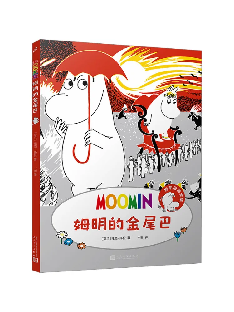 

Книга-Winshare Moomin's Golden Tail