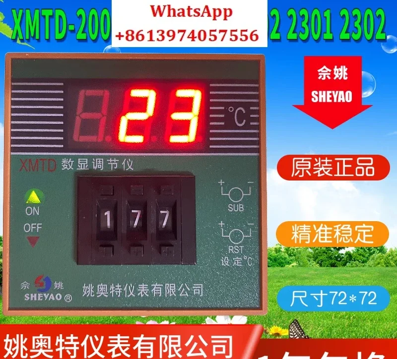 Special instrument XMTD-2001 2002 3001 3002 2301 2302 Digital display regulator She Yao