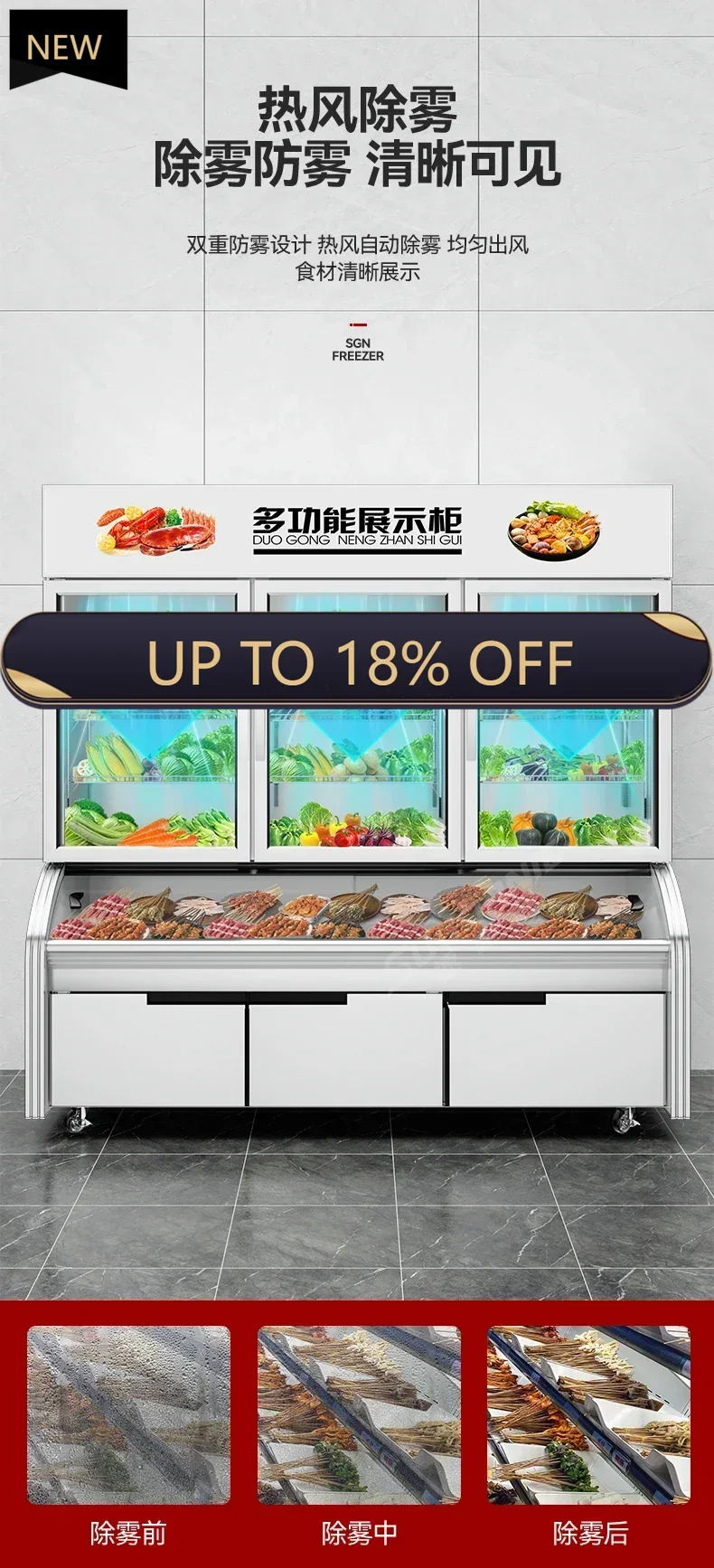 ตู้แช่เย็นแสดงสินค้าแบบอิสระ Z189 YH A56 สำหรับร้านอาหาร ตู้แช่แข็งแบบสามอุณหภูมิสำหรับเก็บรักษาความสดของอาหาร