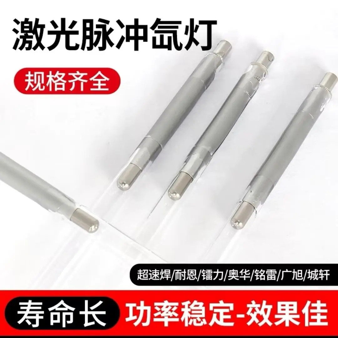 Pulsed Lamp Welding Tube 8*125*270mm Flash Lamp for Welding Machine
