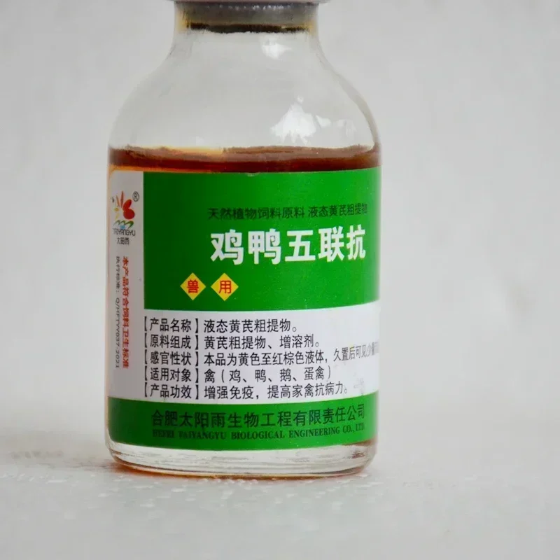 الدواجن الدجاج بطة أوزة الطاعون مكافحة أربعة مواسم انفلوينزا بورسال مرض Eskerichia كولي مياه الشرب عن طريق الفم #4