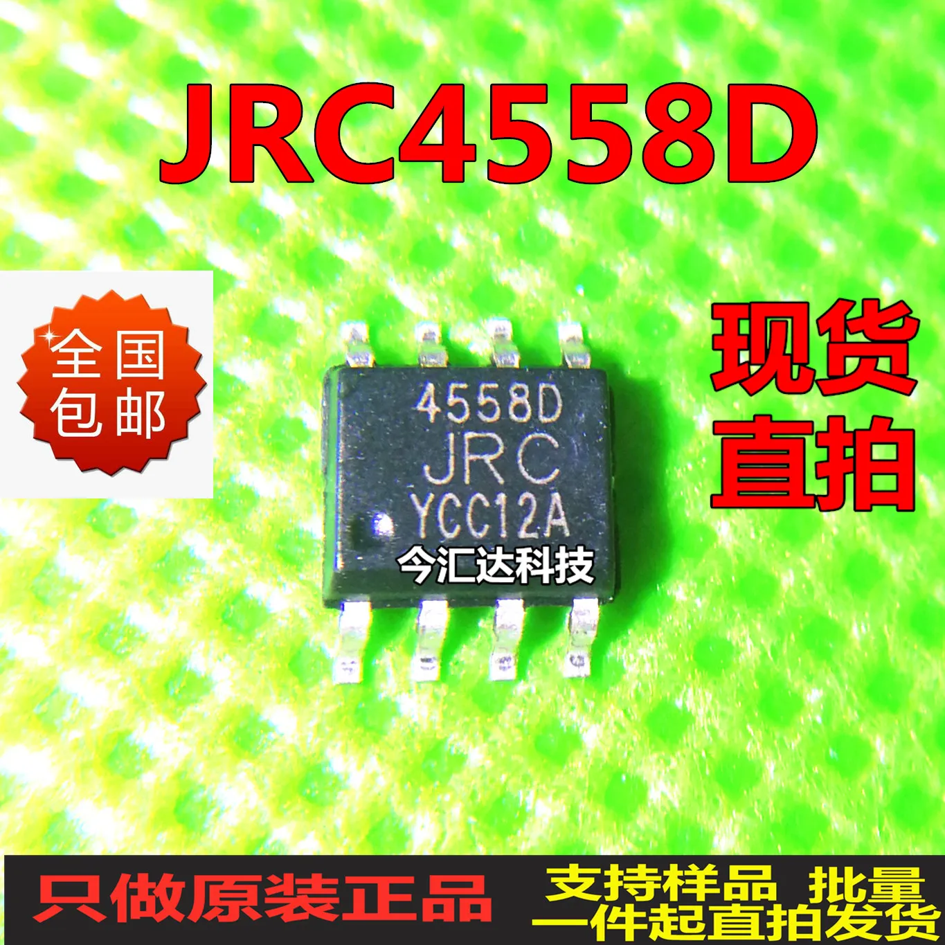 

50 шт. оригинальные новые 50 шт. оригинальные новые JRC4558D NJM4558D SOP8 двухканальный операционный усилитель