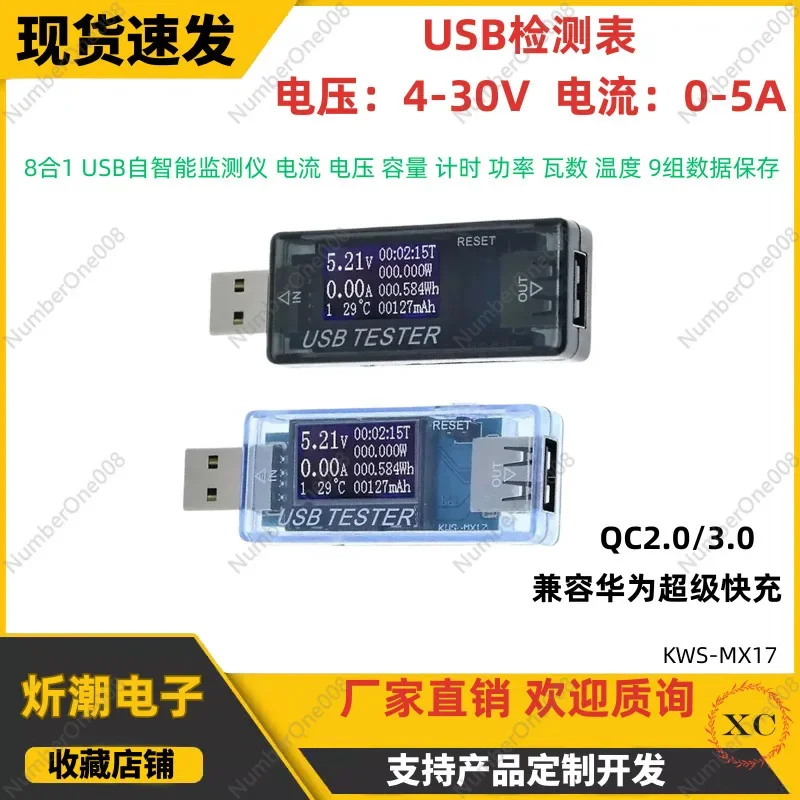 KWS-MX17 usb voltage current capacity timing power watt hour temperature detection instrument, mobile phone charging