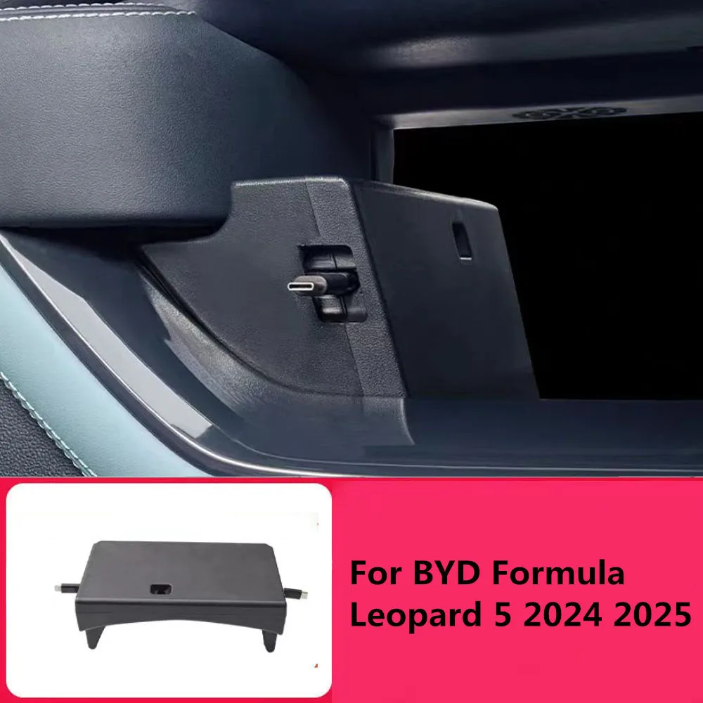 

Центральное управление, быстрая зарядка, расширительная док-станция, преобразование прикуривателя, скрытые аксессуары для BYD Formula Leopard 5 2024 2025