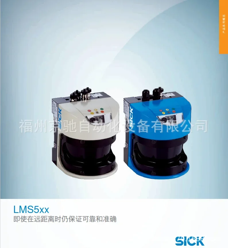 2026 SicK LMS151-10100 Laser Scanner LMS511-10100-PRO Now MULS1AA-112211