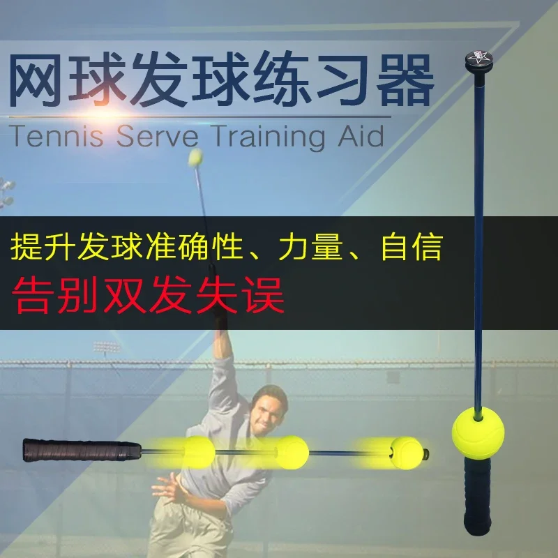 Patent Genuine Goods Tennis Serve Trainer Positive and Backhand Swing Simulator Serve Teaching Aid