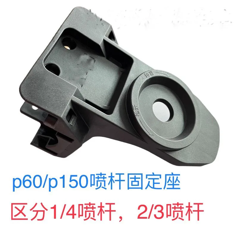 2024 Model p150 Montagebeugel P60 Boom Montagebasis Accessoires voor landbouwdrones