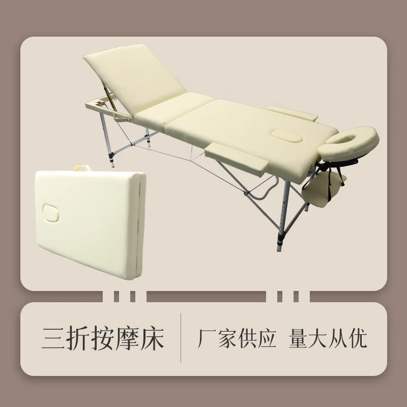 Portable three-fold massage table, massage bed, portable home beauty bed, folding acupuncture massage table