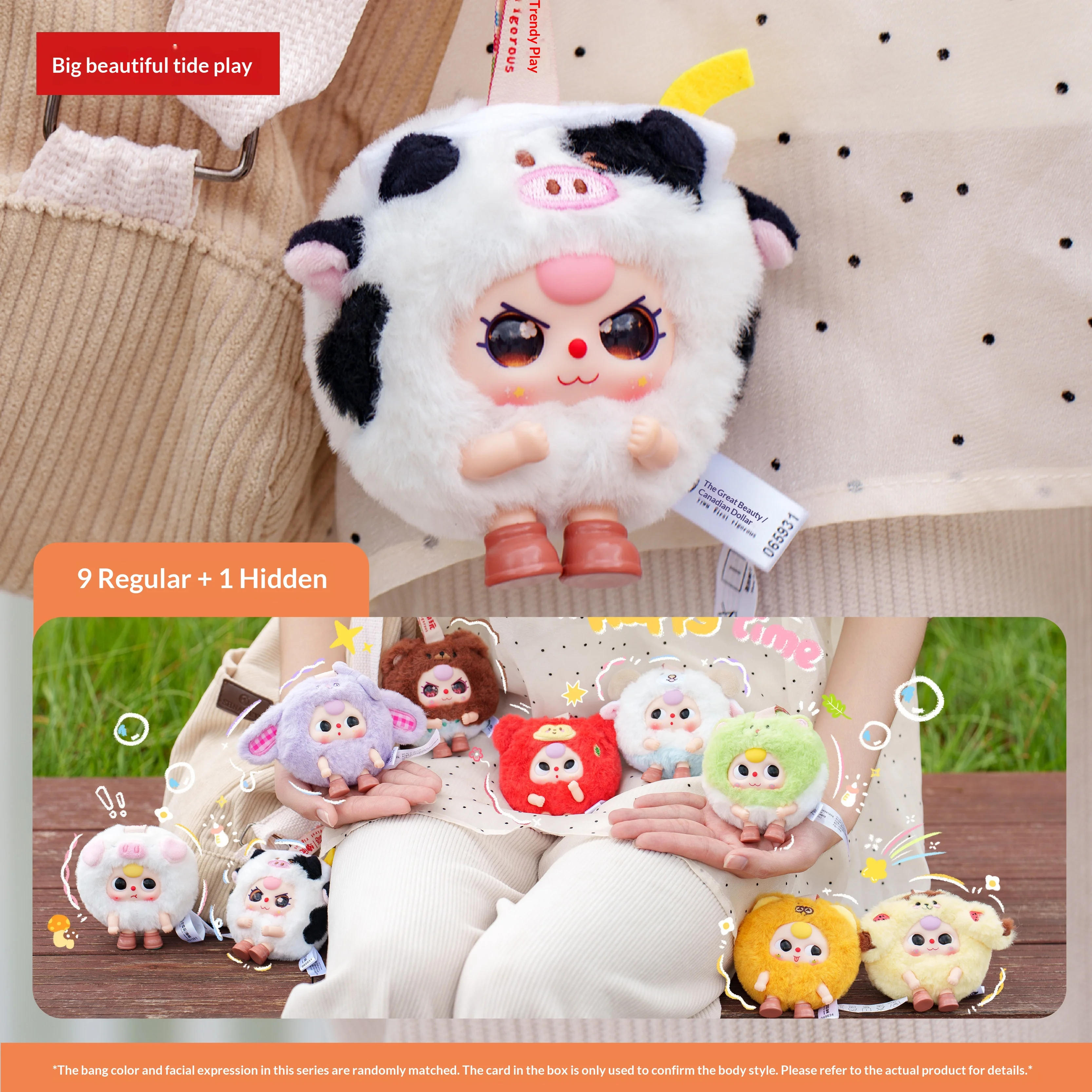 

In Stock Baby Three Tuan Tuan Beast Plush Blind Box Cute Stuffed Animal Doll Keychain Surprise Toy Gift And Toy Collectors