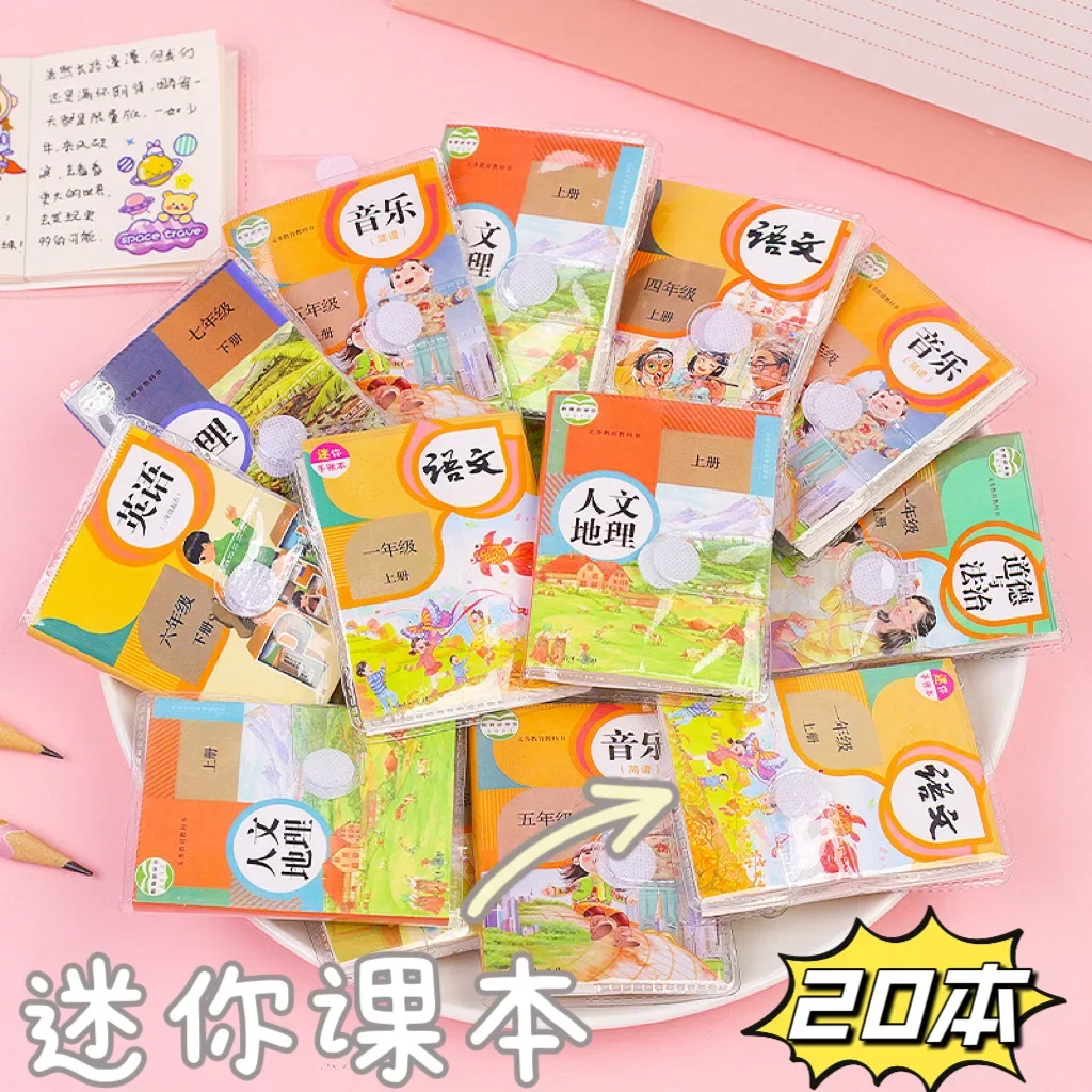 Primary and secondary school students graduation school gifts creative mini textbook notebook small notebook portable notepad