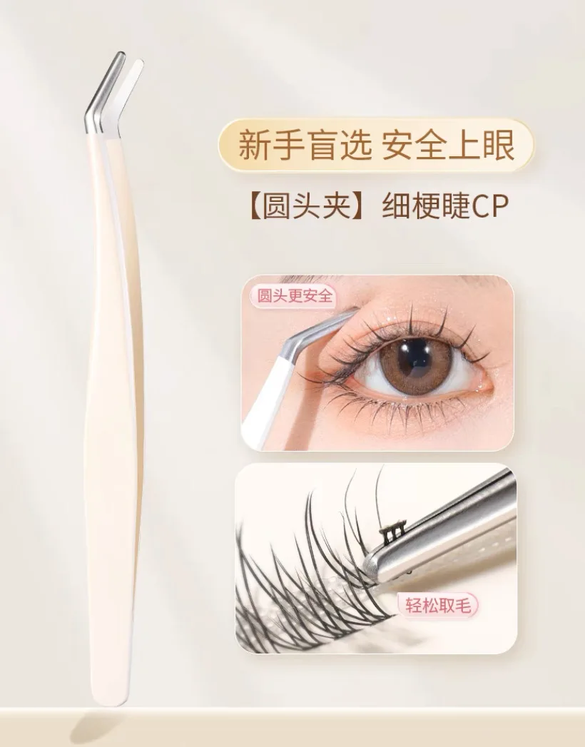 Eyelash Tweezers Stainless Steel Pincet Curved Strip 3D Lashes Extension Tweezer Makeup Tools