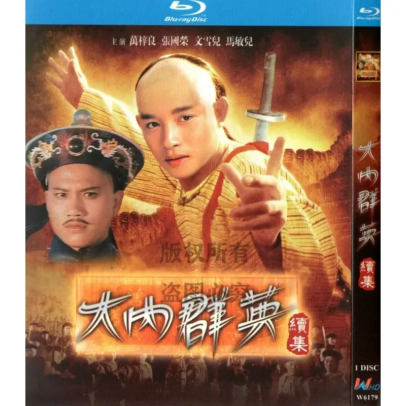 

Blu-ray BD Hong Kong 80 Years of Ancient Martial Arts TV Series Onei Qunying Plus Sequel 1080p High Definition 4 Discs