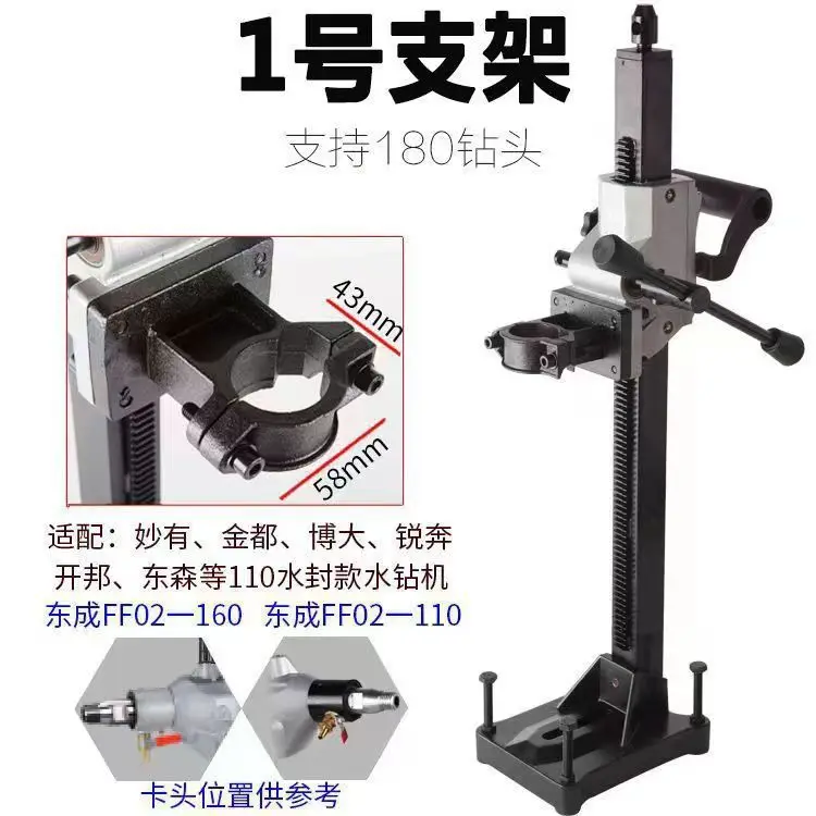 

Water drilling rig bracket Universal universal diamond handheld drilling rack Dongsen Dingjian Beneshi Red Ruiben, etc