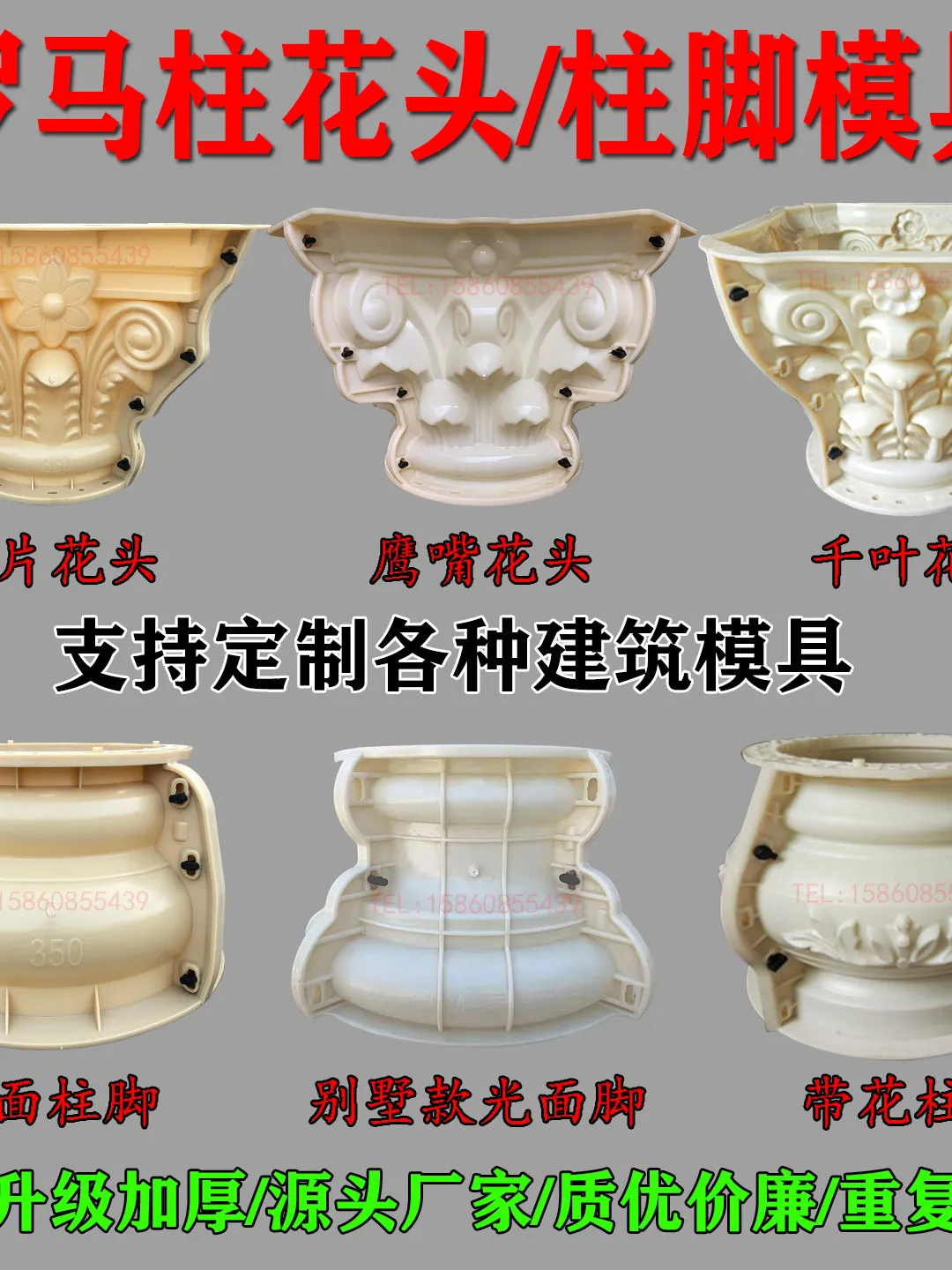 Mold Round Roman Column Flower Head Column Foot European Style Villa Cement Column Thickened Model Round Column Cap Building