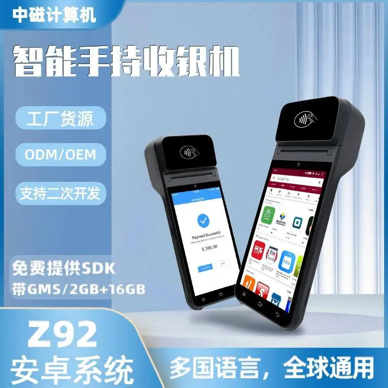 The intelligent handheld mobile cash register comes with thermal receipt printing and supports multiple settlement methods.