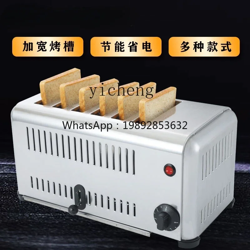 

Toaster Toaster Commercial Toast Breakfast Sandwich Heater