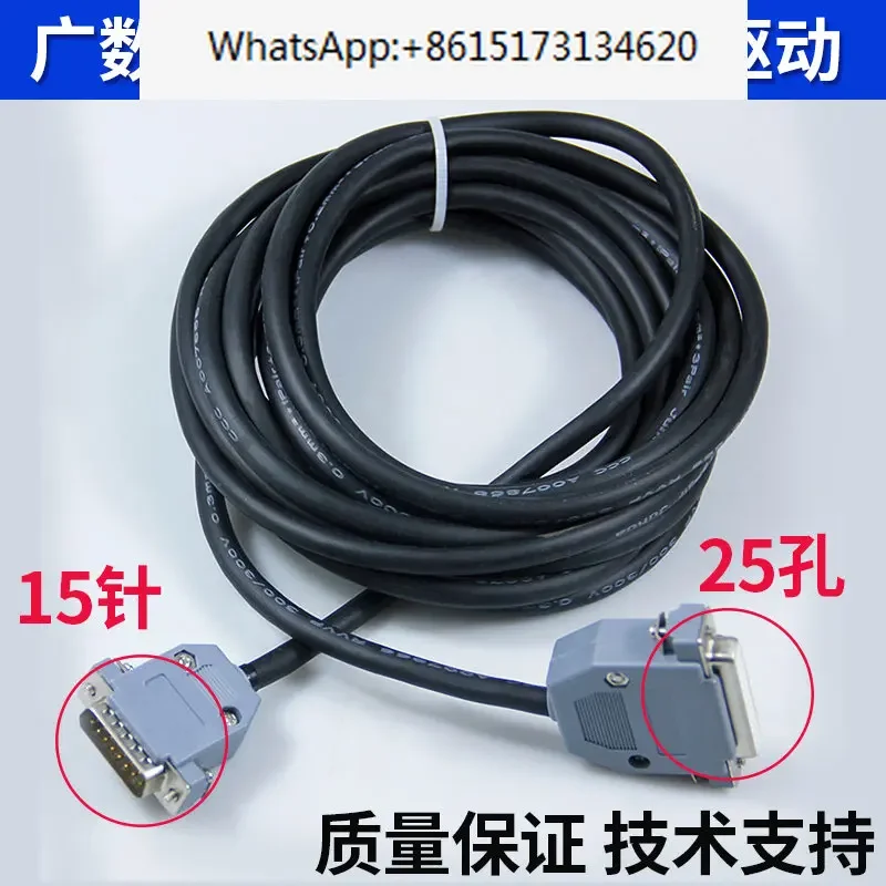 Guangshu 980 System Kandi Signal Line System to Driver Line DA98A Driver SG30A Maixin