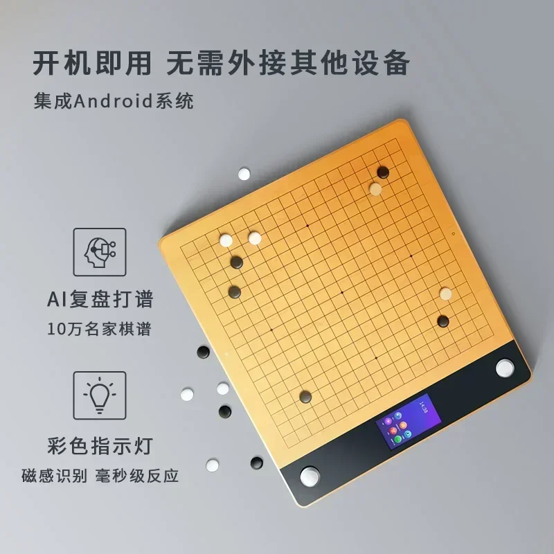 Go Hidden Intelligence Chessboard 5G Electronic Chessboard AI Double-Disk Problem-Making and Cross-Cutting Platform