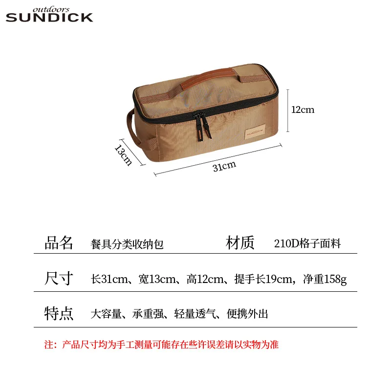 أدوات مائدة للنزهات الخارجية وأكواب وحقائب تخزين للضيوف الجبلية، بما في ذلك رؤوس الموقد وأسطوانات الغاز وأكياس التخزين